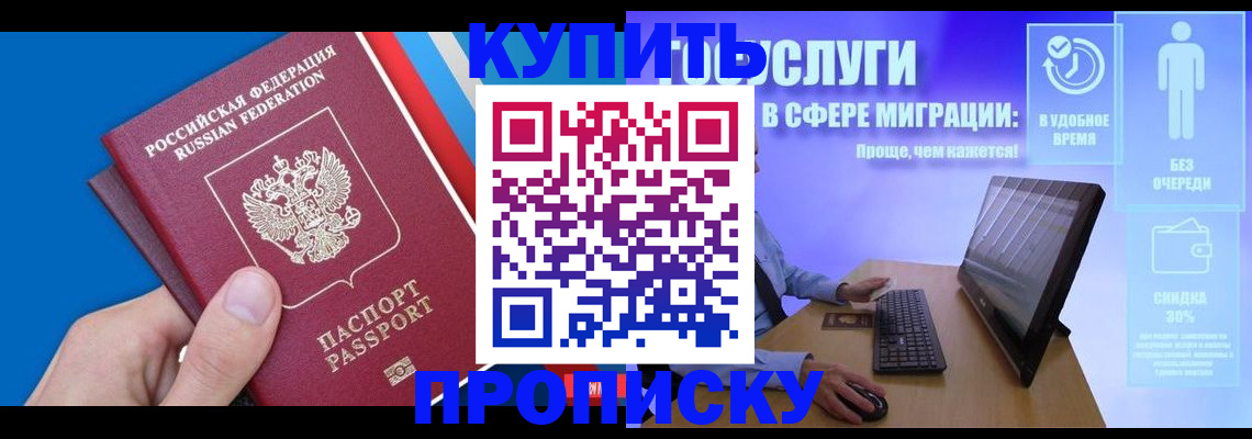 временная регистрация собственник в Красном Сулине