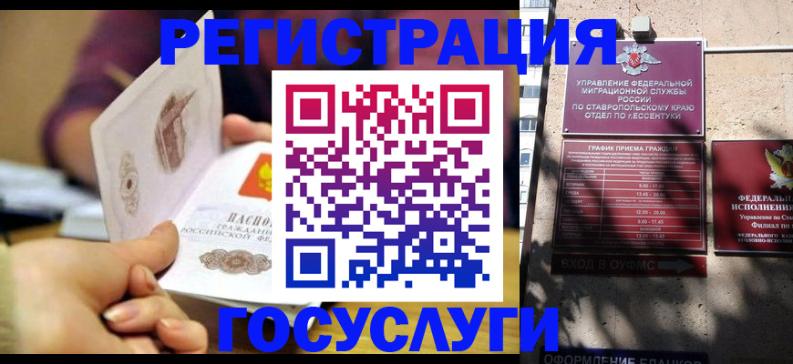 временная регистрация купить в Красном Сулине