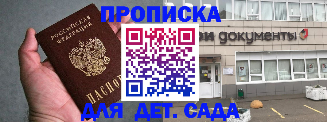 прописка для школы в Красном Сулине